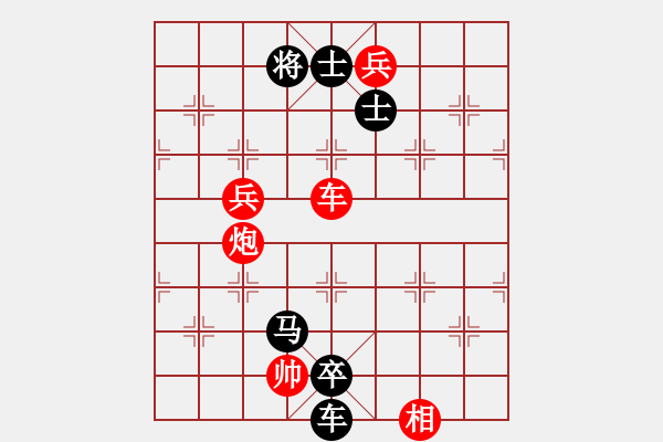 象棋棋譜圖片：第四局落花流水（紅先和）裘望禹 高佩玉 - 步數(shù)：20 