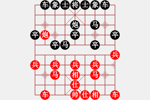 象棋棋譜圖片：兔子[紅] -VS- 拜師學(xué)棋ty[黑]（2） - 步數(shù)：20 