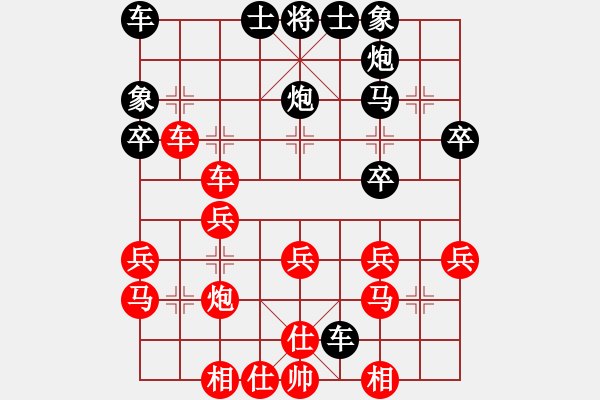 象棋棋譜圖片：海云(7段)-和-棋趣棋情(9段) - 步數(shù)：30 