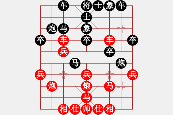 象棋棋譜圖片：乃人啊(4段)-和-滋味居品棋(5段) - 步數(shù)：30 