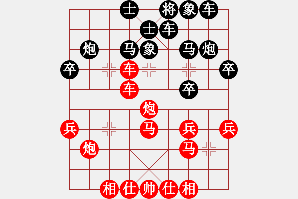 象棋棋譜圖片：南湖公園(2段)-勝-獅王游俠(3段) - 步數(shù)：30 