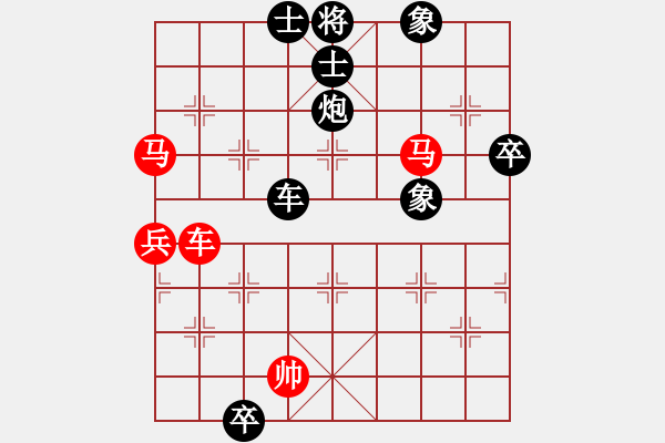 象棋棋譜圖片：中炮進五七路兵對單提馬左橫車（紅勝） - 步數(shù)：110 