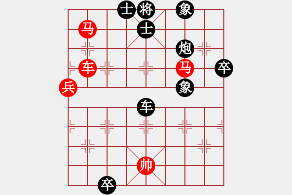 象棋棋譜圖片：中炮進五七路兵對單提馬左橫車（紅勝） - 步數(shù)：120 