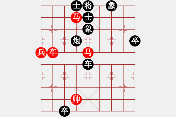 象棋棋譜圖片：中炮進五七路兵對單提馬左橫車（紅勝） - 步數(shù)：130 