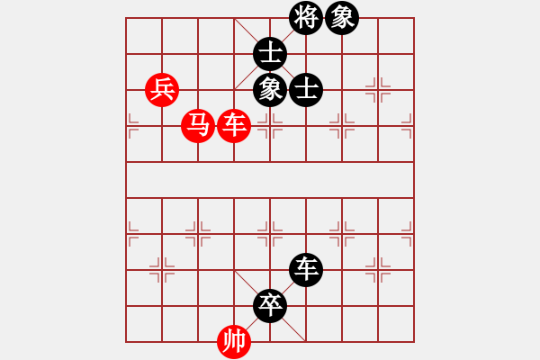 象棋棋譜圖片：中炮進五七路兵對單提馬左橫車（紅勝） - 步數(shù)：180 