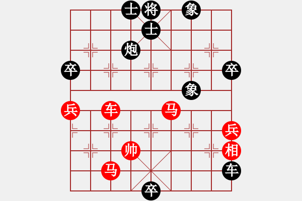 象棋棋譜圖片：中炮進五七路兵對單提馬左橫車（紅勝） - 步數(shù)：90 