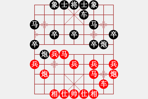 象棋棋譜圖片：過(guò)往云煙(9星)-和-俠女(地煞) - 步數(shù)：20 