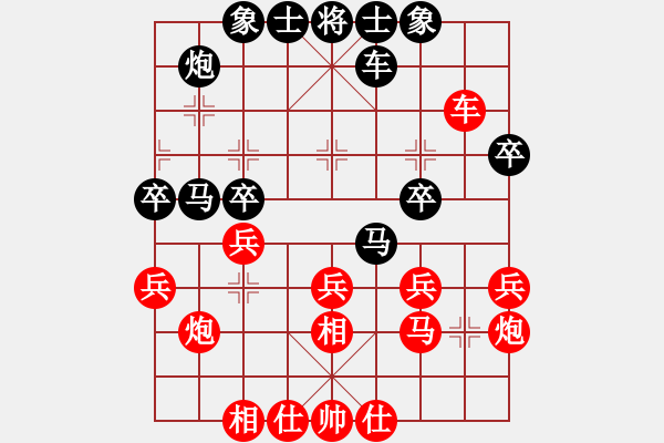 象棋棋譜圖片：過(guò)往云煙(9星)-和-俠女(地煞) - 步數(shù)：30 