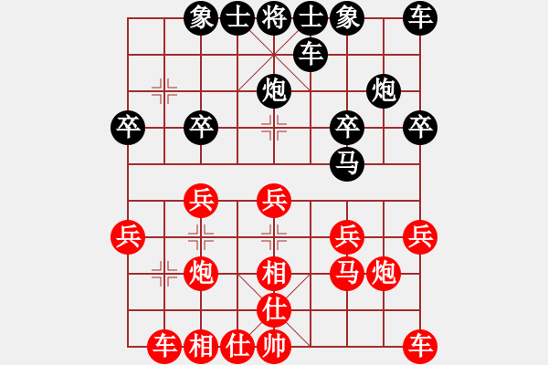 象棋棋譜圖片：陜西 艾寶宏 負(fù) 貴州 李永勤 - 步數(shù)：20 