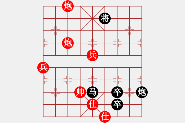 象棋棋谱图片：小鱼刀(7段)-负-铁神(5段) - 步数：130 
