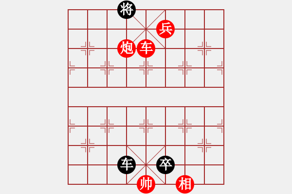 象棋棋譜圖片：第256局 擋住英雄 - 步數(shù)：10 