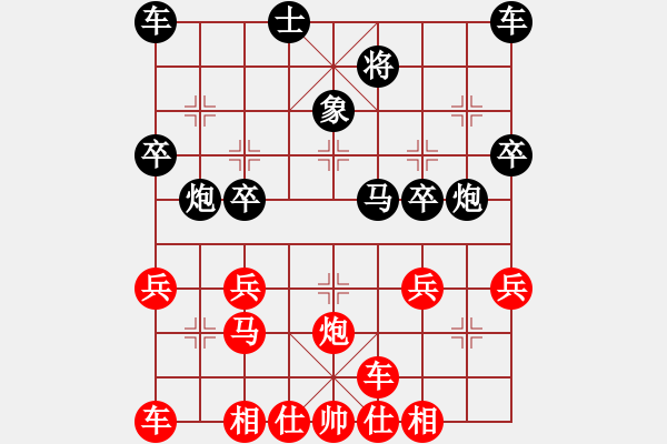 象棋棋譜圖片：黃培祿[253671652] -VS- 紅日白雪[963362508] - 步數(shù)：30 