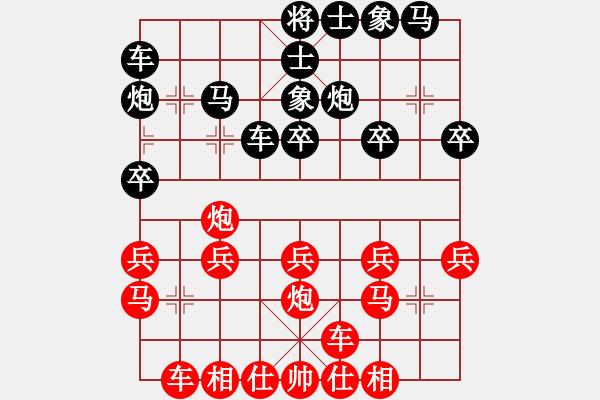 象棋棋譜圖片：林進明 先負 黎德志 - 步數(shù)：20 