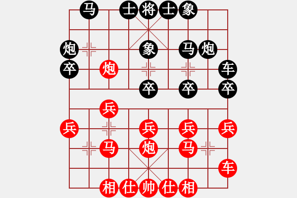 象棋棋譜圖片：左中炮進(jìn)七兵對屏風(fēng)馬進(jìn)7卒 - 步數(shù)：20 