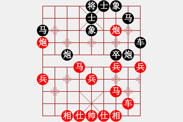 象棋棋譜圖片：左中炮進(jìn)七兵對屏風(fēng)馬進(jìn)7卒 - 步數(shù)：40 