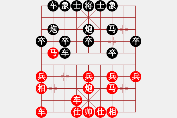 象棋棋譜圖片：飛刀課30，紅優(yōu) - 步數(shù)：20 