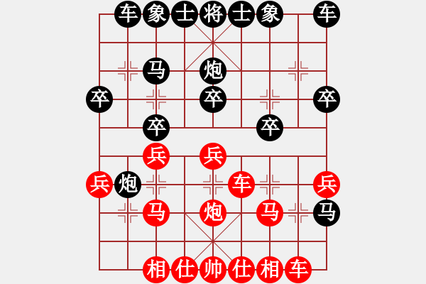 象棋棋譜圖片：孫銘華(4段)-負(fù)-家鄉(xiāng)最美(3段) - 步數(shù)：20 