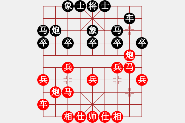 象棋棋譜圖片：炮馬爭雄[717502202] 勝 芳棋(純?nèi)讼缕?[893812128] - 步數(shù)：20 