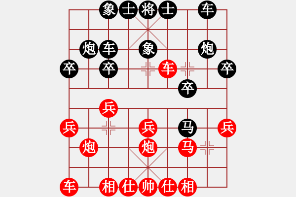 象棋棋谱图片：王喜江 先和 张兰天 - 步数：20 