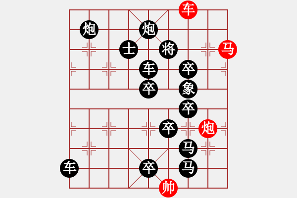 象棋棋譜圖片：縱橫馳騁. - 步數(shù)：0 