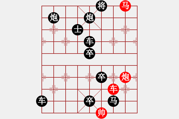 象棋棋譜圖片：縱橫馳騁. - 步數(shù)：20 