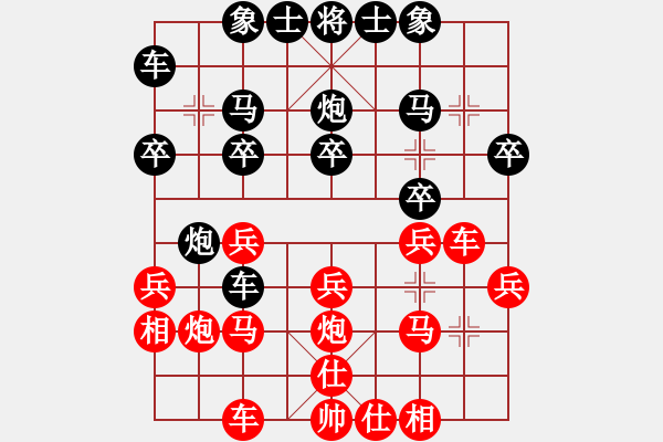 象棋棋譜圖片：婁底譚顯軍 先負(fù) 湖南雙峰唐登峰 - 步數(shù)：20 