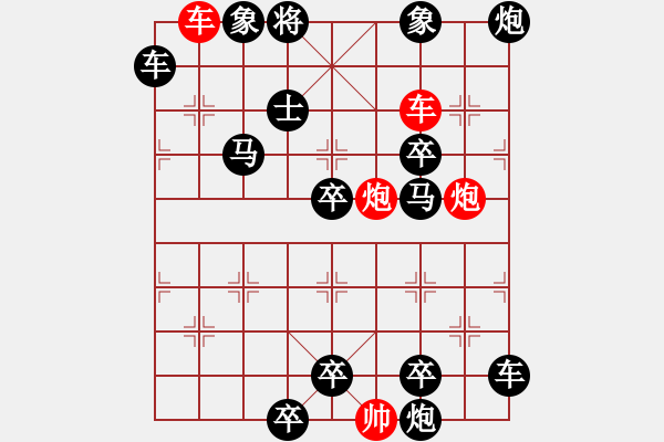 象棋棋譜圖片：雙車雙炮限子排局賞析…延津劍合（4001雙車雙炮）…孫達(dá)軍擬局 - 步數(shù)：0 