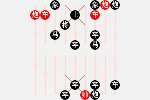 象棋棋譜圖片：雙車雙炮限子排局賞析…延津劍合（4001雙車雙炮）…孫達(dá)軍擬局 - 步數(shù)：10 