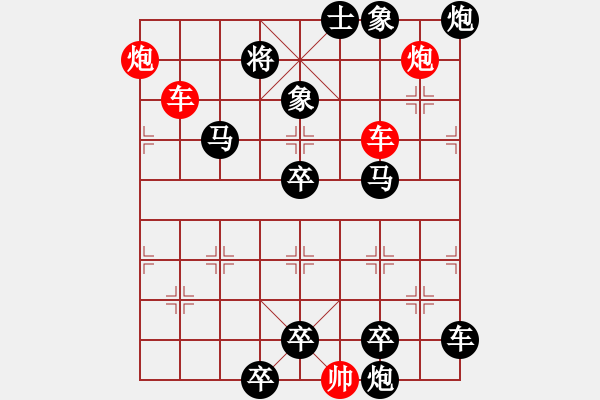 象棋棋譜圖片：雙車雙炮限子排局賞析…延津劍合（4001雙車雙炮）…孫達(dá)軍擬局 - 步數(shù)：20 