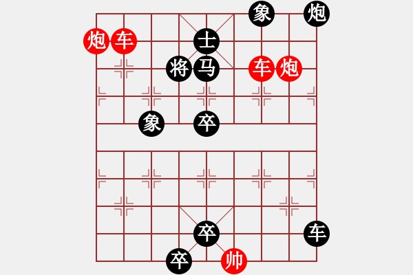 象棋棋譜圖片：雙車雙炮限子排局賞析…延津劍合（4001雙車雙炮）…孫達(dá)軍擬局 - 步數(shù)：40 