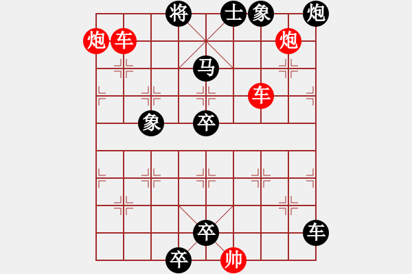 象棋棋譜圖片：雙車雙炮限子排局賞析…延津劍合（4001雙車雙炮）…孫達(dá)軍擬局 - 步數(shù)：50 