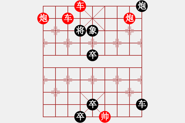 象棋棋譜圖片：雙車雙炮限子排局賞析…延津劍合（4001雙車雙炮）…孫達(dá)軍擬局 - 步數(shù)：79 