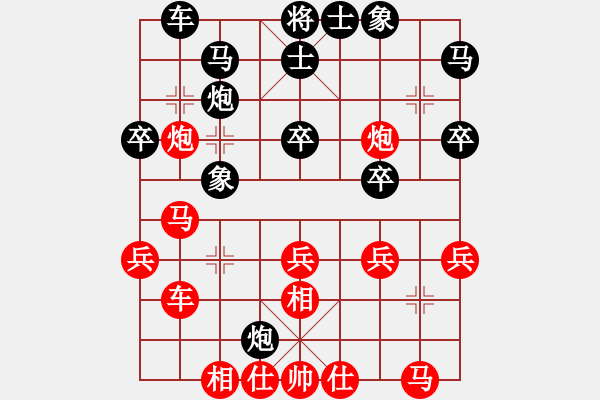 象棋棋譜圖片：綠林大俠(5段)-負-老王中王(月將) - 步數(shù)：30 