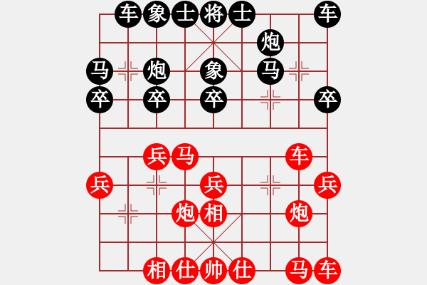 象棋棋譜圖片：第七輪 西安賀歲學(xué)先勝內(nèi)蒙劉吉祥 - 步數(shù)：20 