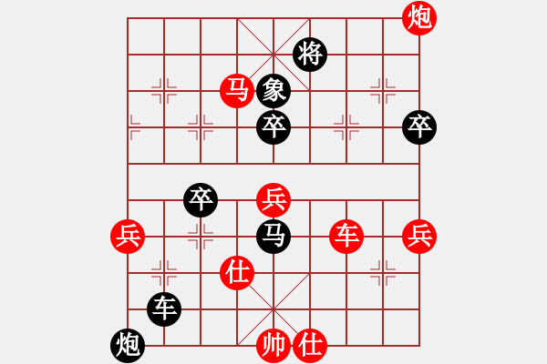 象棋棋譜圖片：夏天舒 先勝 田長(zhǎng)興 - 步數(shù)：70 