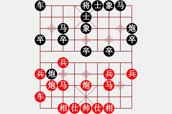 象棋棋譜圖片：濰衛(wèi)校甄(9星)-負-象棋泰斗(地煞) - 步數(shù)：20 