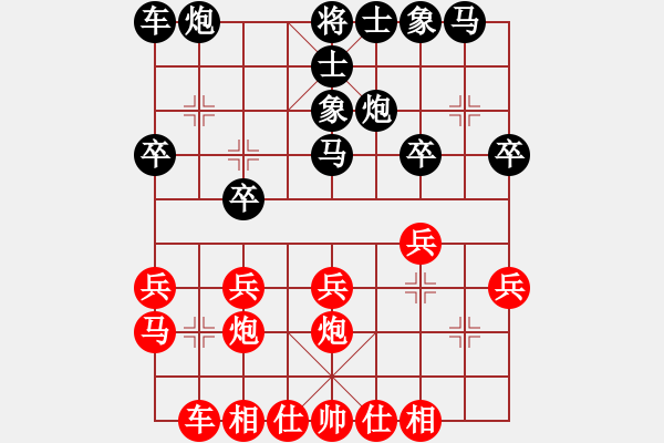 象棋棋譜圖片：偏鋒炮王[紅] -VS- fan3327[黑] - 步數(shù)：20 