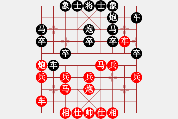 象棋棋譜圖片：中炮巡河炮對龜背炮（紅勝） - 步數(shù)：20 