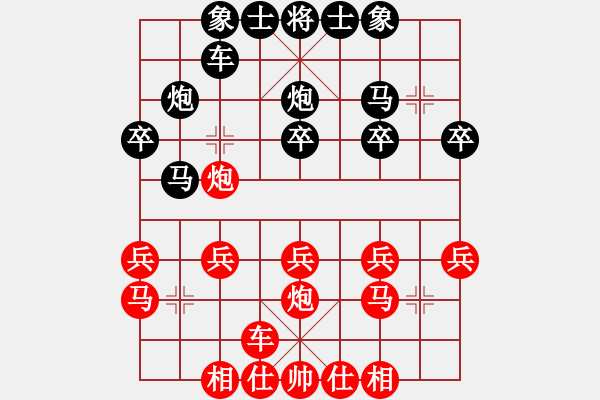 象棋棋譜圖片：橫才俊儒[292832991] -VS- 兔子尾巴[2507335659] - 步數(shù)：20 