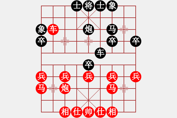 象棋棋譜圖片：橫才俊儒[292832991] -VS- 兔子尾巴[2507335659] - 步數(shù)：30 