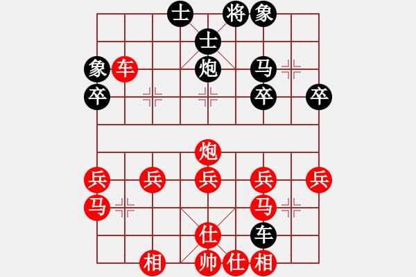 象棋棋譜圖片：橫才俊儒[292832991] -VS- 兔子尾巴[2507335659] - 步數(shù)：40 