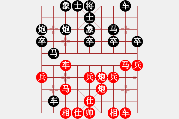 象棋棋譜圖片：第二輪 漢中夏才武先負(fù)延安艾利軍 - 步數(shù)：30 