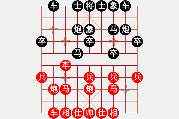 象棋棋譜圖片：高來(lái) 先負(fù) 練榮和 - 步數(shù)：20 