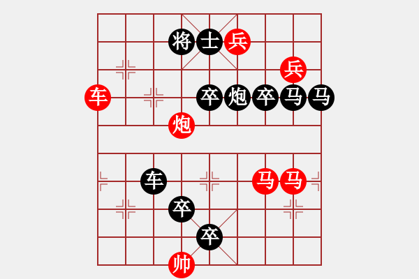 象棋棋譜圖片：《橫掃千軍》 擬局 zff9876 - 步數(shù)：10 