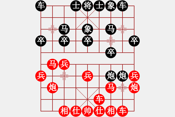 象棋棋譜圖片：立馬華山(8段)-負(fù)-隔斷紅塵(8段) - 步數(shù)：20 