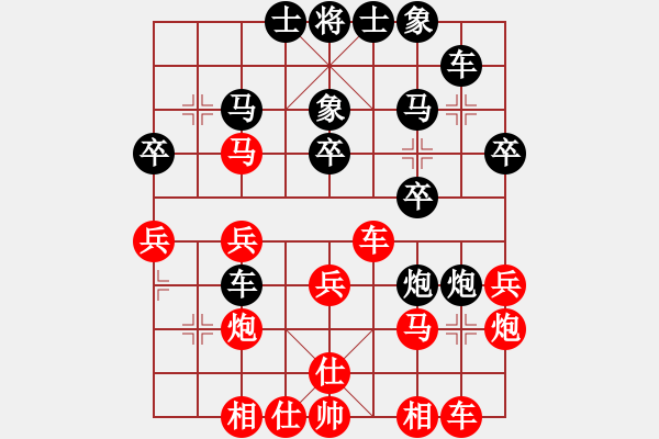 象棋棋譜圖片：立馬華山(8段)-負(fù)-隔斷紅塵(8段) - 步數(shù)：30 