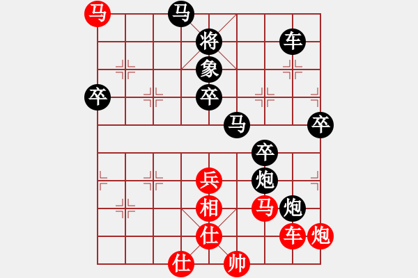 象棋棋譜圖片：立馬華山(8段)-負(fù)-隔斷紅塵(8段) - 步數(shù)：80 