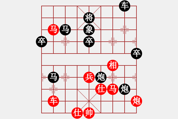 象棋棋譜圖片：立馬華山(8段)-負(fù)-隔斷紅塵(8段) - 步數(shù)：90 