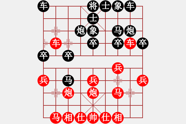 象棋棋譜圖片：純?nèi)松先A山(9星)-勝-威爾第(9星) - 步數(shù)：20 