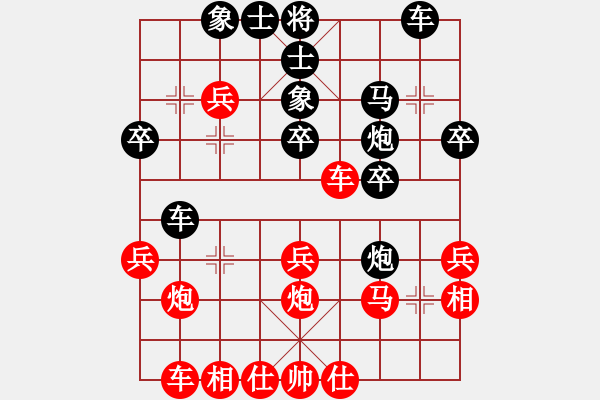 象棋棋譜圖片：互相仙人指路，淡雅先手戰(zhàn)晨風(fēng) - 步數(shù)：30 